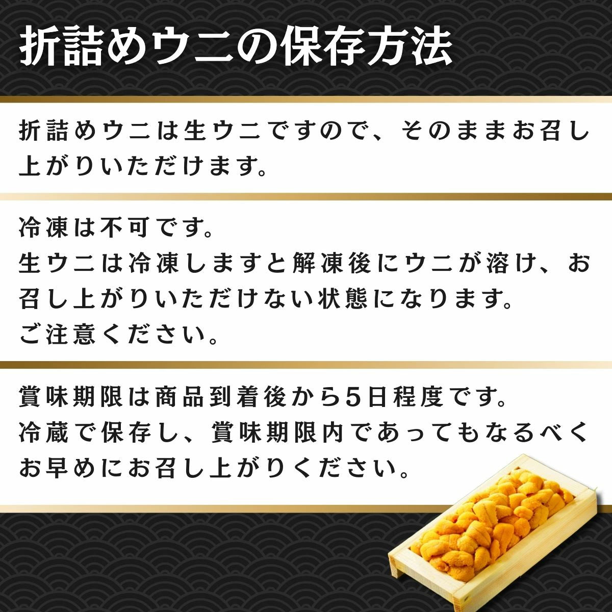 北海道産 キタムラサキウニ 特選生うに折詰め