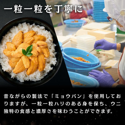 北海道産 キタムラサキウニ 特選生うに折詰め